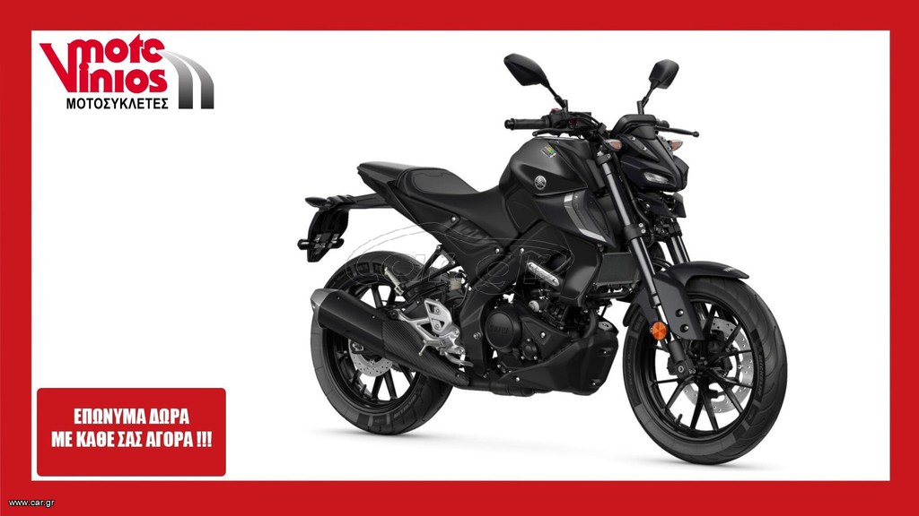 Yamaha MT-125 2025 NEW *EΠΩΝΥΜΑ ΔΩΡΑ+TEΛΗ'26*