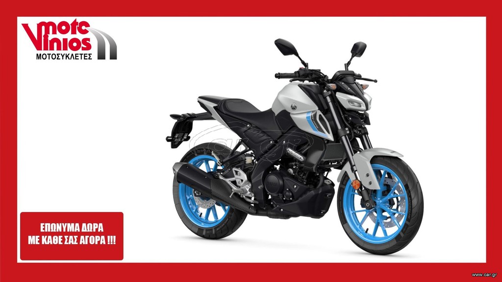Yamaha MT-125 2026 NEW  *EΠΩΝΥΜΑ ΔΩΡΑ+ΤΕΛΗ'26*