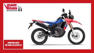 Honda CRF 300 2025 RALLY NEW*ΕΠΩΝΥΜΑ ΔΩΡΑ+ΤΕΛΗ'25*H TIMH ANAMENETAI