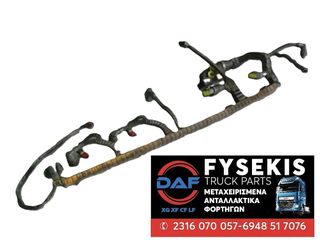 ΠΛΕΞΟΥΔΑ ΚΑΛΩΔΙΩΣΗ ΚΙΝΗΤΗΡΑ DAF CF/XF