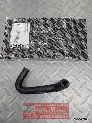 ΚΟΛΑΡΟ ΨΥΓΕΙΟΥ ΚΑΙΝΟΥΡΙΟ ΚΑΤΑΛΛΗΛΟ ΓΙΑ FIAT PANDA/SEICENTO