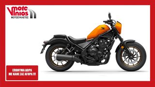 Honda CMX 500 2026 REBEL SP NEW *EΠΩΝΥΜΑ ΔΩΡΑ+TEΛΗ'26*