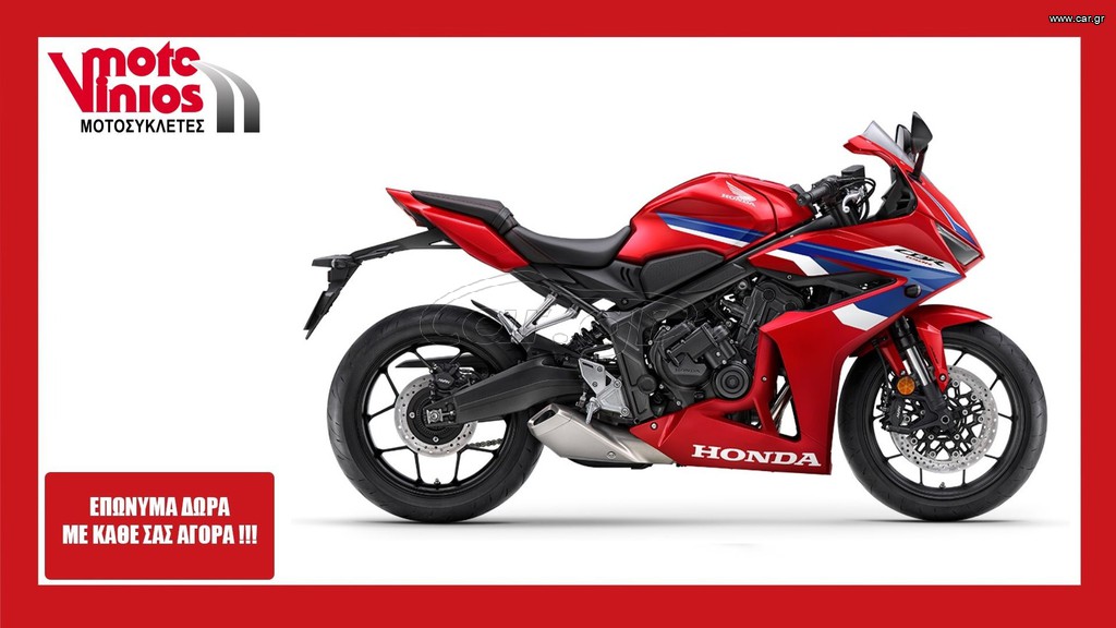 Honda CBR 650 2026 R E-CLUTCH *EΠΩΝΥΜΑ ΔΩΡΑ+TEΛΗ'26*