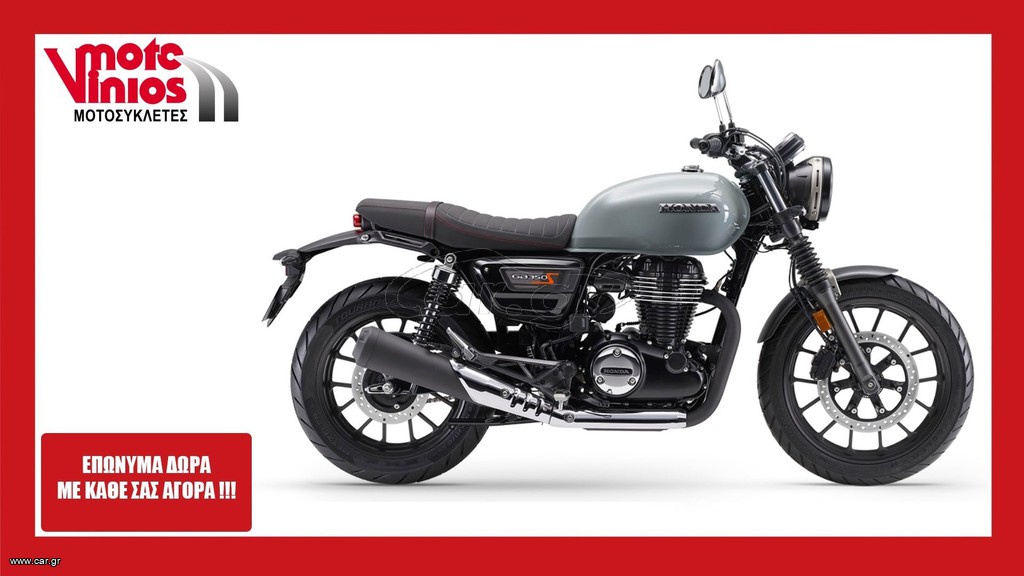 Honda 2026 GB350 S new *EΠΩΝΥΜΑ ΔΩΡΑ+ΤΕΛΗ'26*