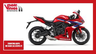 Honda CBR 650 2026 R E-CLUTCH*ΕΠΩΝΥΜΑ ΔΩΡΑ+ΤΕΛΗ '26*
