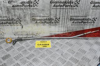 Δείκτης Λαδιού Toyota Yaris / Auris 1.3 1NR 2010-2017 (Γνήσιο)