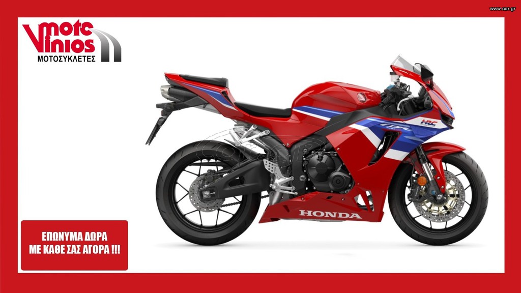 Honda CBR 600 2026 RR *ΕΠΩΝΥΜΑ ΔΩΡΑ+ΤΕΛΗ '26*