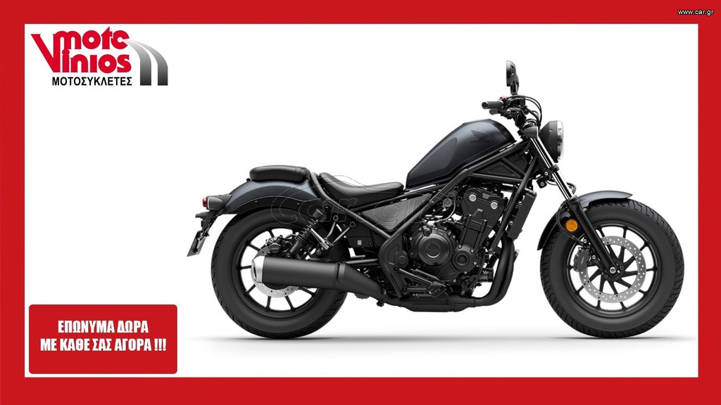 Honda CMX 500 2026 REBEL NEW *ΕΠΩΝΥΜΑ ΔΩΡΑ+ΤΕΛΗ '26*