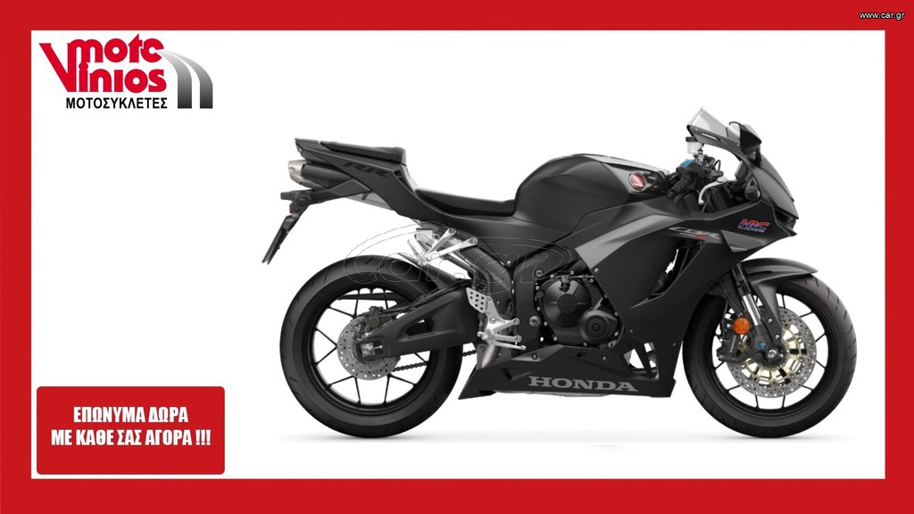 Honda CBR 600 2026 RR *ΕΠΩΝΥΜΑ ΔΩΡΑ+ΤΕΛΗ '26*