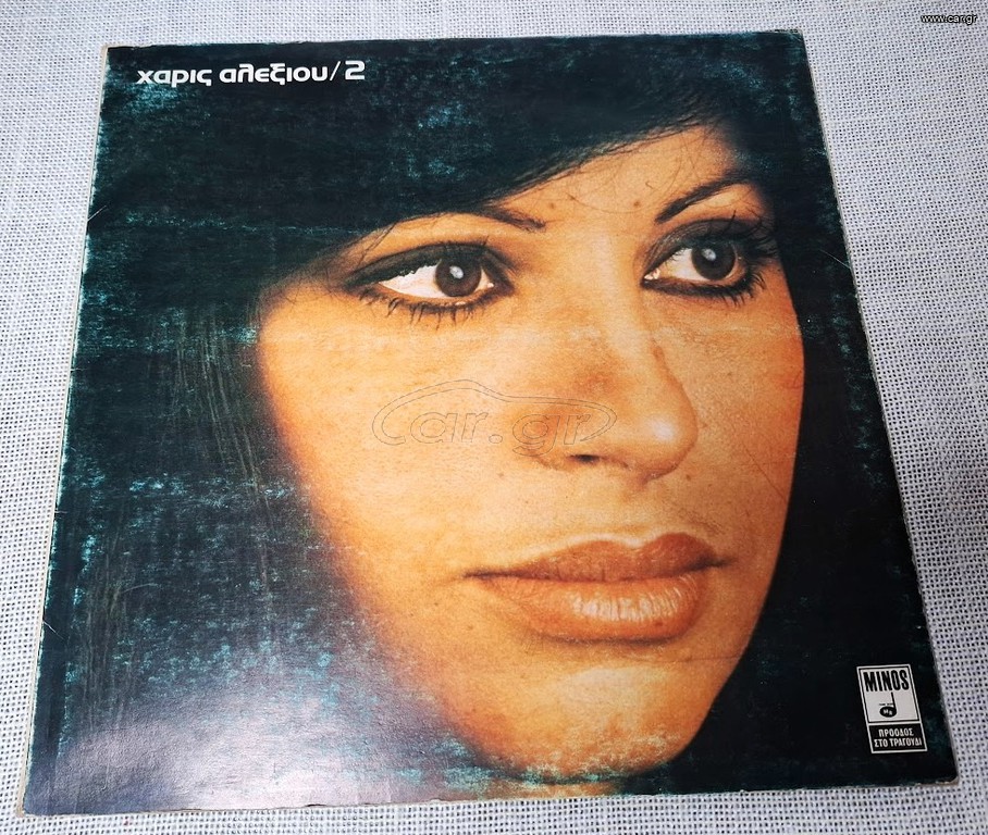 Χάρις Αλεξίου – 2   LP