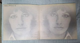 Χάρις Αλεξίου – 2   LP-thumb-1