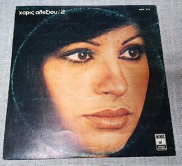 Χάρις Αλεξίου – 2   LP-thumb-2