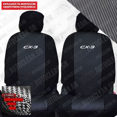 MAZDA CX-3 ΚΑΛΥΜΜΑΤΑ ΤΕΧΝΟΔΕΡΜΑ CARBON ΜΑΥΡΟ ME ΑΣΠΡΟ ΚΕΝΤΗΜΑ CX-3 ΣΕΤ 2ΤΜΧ