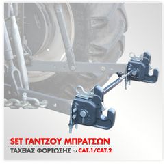 ΓΑΝΤΖΟΣ ΜΠΡΑΤΣΩΝ ΤΑΧΕΙΑΣ ΦΟΡΤΩΣΗΣ ΣΕΤ ΓΙΑ ΠΕΙΡΟ D=32 CAT2 USA