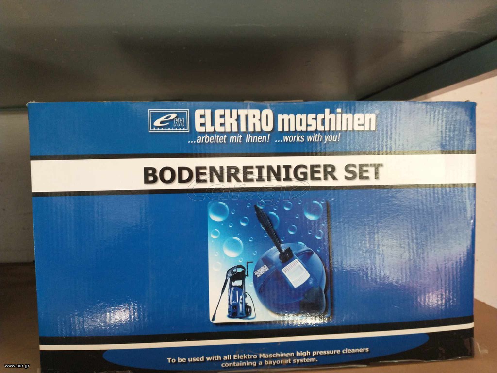 ΣΕΤ ΚΑΘΑΡΙΣΜΟΥ ΔΑΠΕΔΩΝ ΓΙΑ ΠΛΥΣΤΙΚΕΣ ELEKTRO MASCHINEN