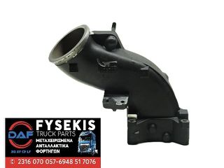 ΣΩΛΗΝΑ ΠΟΛΛΑΠΛΗΣ ΕΙΣΑΓΩΓΗΣ DAF CF85/XF105