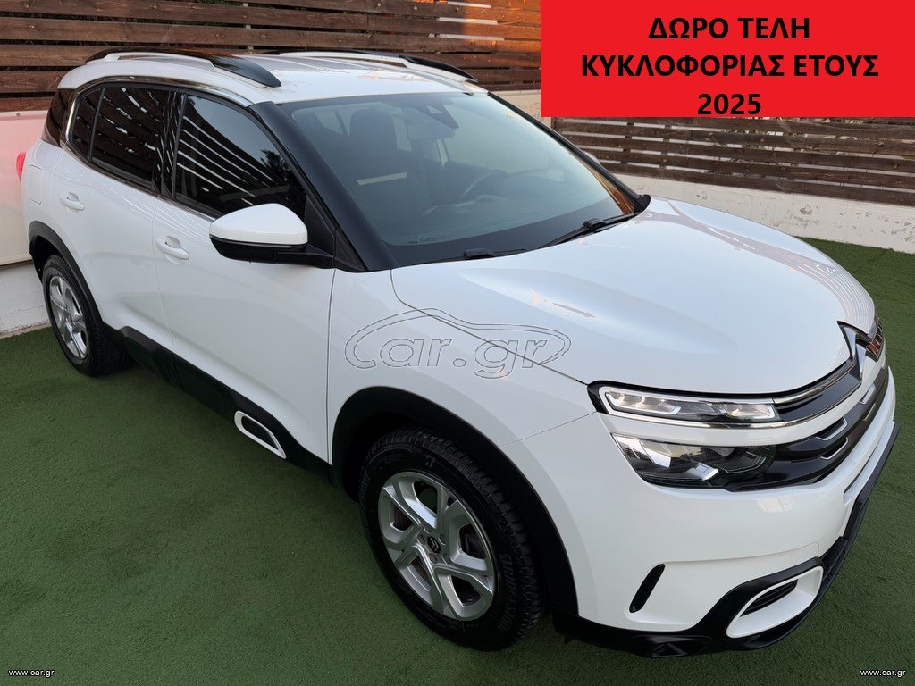 Citroen C5 Aircross '20 3ΠΛΗ ΕΓΓΥΗΣΗ/ABAΦΟ/ΑΥΤΟΜΑΤΟ F1/LCD DIGITAL ΚΑΝΤΡΑΝ/CLIMA/ZANTEΣ 17