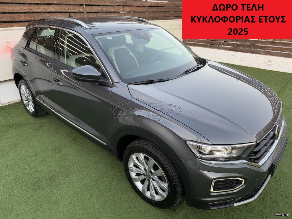 Volkswagen T-Roc '20 3ΠΛΗ ΕΓΓΥΗΣΗ/LCD DIGITAL ΟΡΓΑΝΑ/EXPERIENCE/NAVIGATION/LED MATRIX ΦΑΝΑΡΙΑ/AYTOMATO F1/CLIMA/AΒΑΦΟ/ΕΛΛΗΝΙΚΟ/ΑΡΙΣΤΟ/FULL!!!