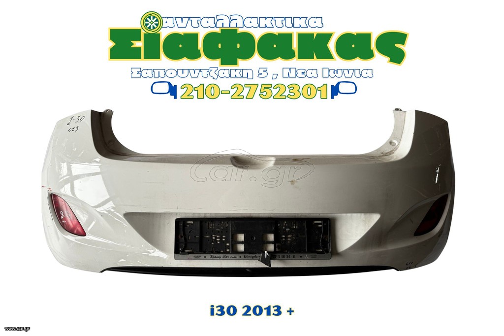 Προφυλακτηρας Οπισθιος Hyundai i30 2013 +