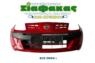 Προφυλακτηρας Εμπροσθιος Nissan Note