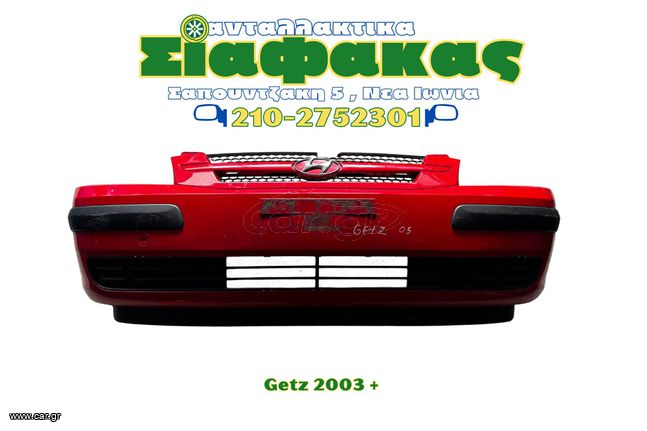 Προφυλακτηρας Εμπροσθιος Hyundai Getz 2003 +