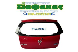 Πορτα Μπαγκαζ Nissan Pixo 2012 +