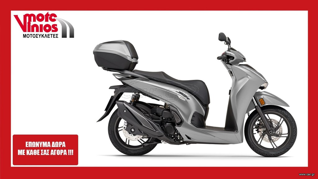 Honda SH 350i 2026 SMART TOP BOX  m25 *ΕΠΩΝΥΜΑ ΔΩΡΑ+ΤΕΛΗ'26*