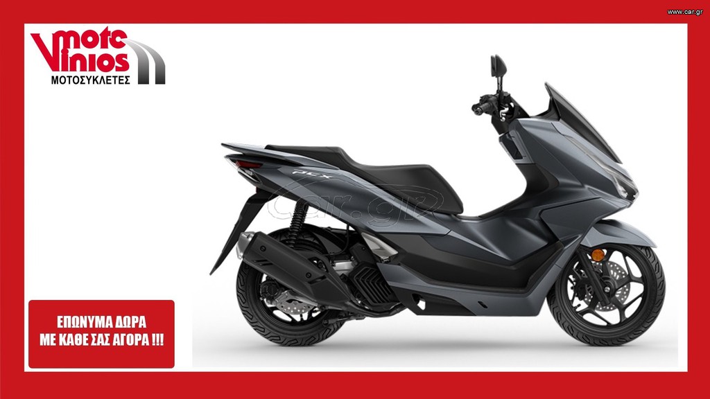 Honda PCX 125 2026 NEW *ΕΠΩΝΥΜΑ ΔΩΡΑ+ΤΕΛΗ'26*