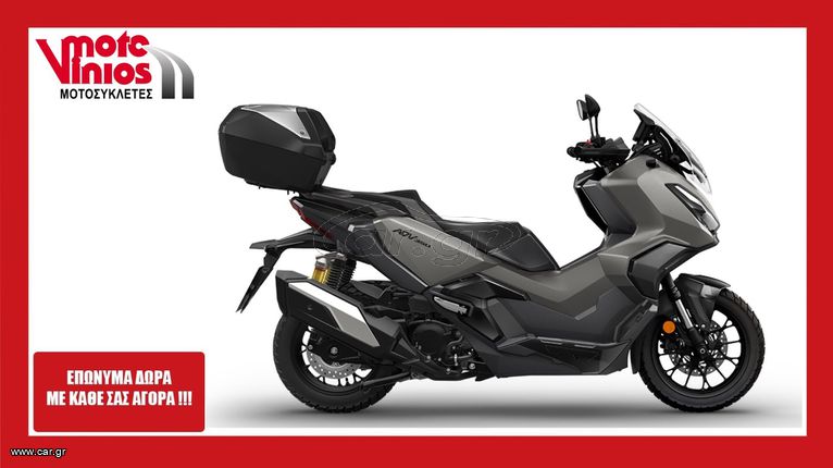 Honda ADV 350 2025 NEW SMART TOP BOX *ΕΠΩΝΥΜΑ ΔΩΡΑ+ΤΕΛΗ 25*