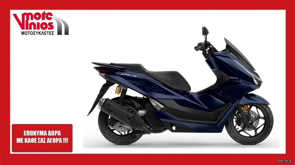 Honda PCX 125 2026 NEW DX *EΠΩΝΥΜΑ ΔΩΡΑ+ΤΕΛΗ'26*