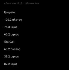 Γραφειο-thumb-6