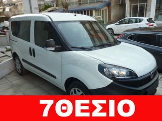 Fiat Doblo 2018 7ΘΕΣΙΟ 1.4 95ΗΡ ΒΕΝΖΙΝΗ EURO6 FACELIFT/86.000KM/ΕΛΛΗΝΙΚΟ
