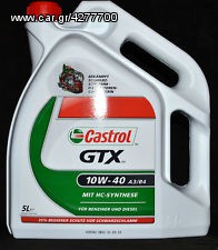 ΠΩΛΟΥΝΤΑΙ ΛΑΔΙΑ ΠΙΟ ΕΝΙΣΧΥΜΕΝΑ CASTROL GTX 10W-40, 5W-40 ΚΑΙ 15W-40 ΜΟΝΟ 7 ΕΥΡΩ ΤΟ ΛΙΤΡΟ! 
