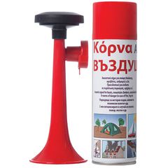 Κόρνα Σπρέι με Φιάλη Αέρα,Air Horn Ανταλλακτικό (300ml)