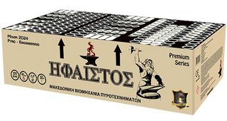 Πυροτέχνημα 200 Εναέριων Βολών Ηφαιστος