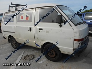 NISSAN VANETTE ΑΝΤΑΛΛΑΚΤΙΚΑ