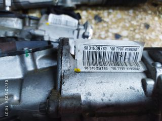 9831639780 KΡΕΜΑΡΓΙΕΡΑ ΗΛΕΚΤΡΙΚΗ CITROEN C3 III 2016-22