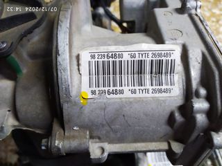 9823964880 ΚΡΕΜΑΡΓΙΕΡΑ ΗΛΕΚΤΡΙΚΗ CITROEN C3 III 2016-22