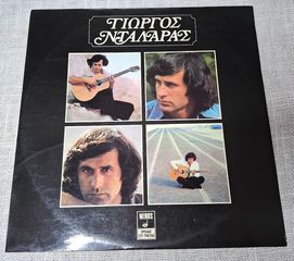 Γιώργος Νταλάρας – Οι Μάηδες Οι Ήλιοι Μου   2XLP