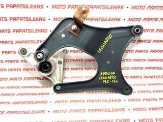 ΨΑΛΙΔΙ - ΒΑΣΗ ΕΞΑΤΜΙΣΗΣ -> APRILIA LEONARDO 125 / 150 -> MOTO PAPATSILEKAS