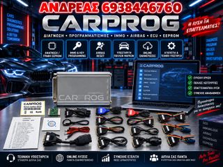 CARPROG ΤΕΛΕΥΤΑΙΑ ΕΚΔΟΣΗ ONLINE, ΠΑΝΙΣΧΥΡΟΣ PROGRAMER, ΕΓΓΥΗΣΗ, 2026'