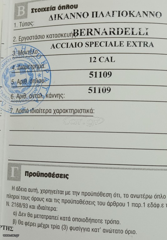 ΔΙΚΑΝΟ