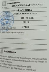 ΔΙΚΑΝΟ
