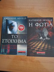 KATHERINE NEVILLE 2 ΒΙΒΛΙΑ