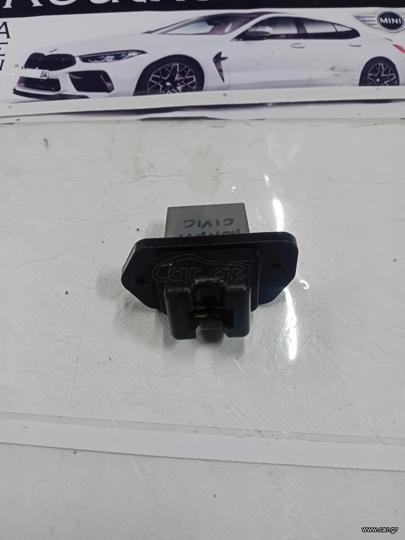 HONDA CIVIC 2002-2006 ΑΝΤΙΣΤΑΣΗ ΚΑΛΟΡΙΦΈΡ