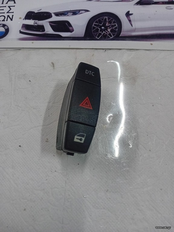BMW E81- E82- E87- E88 ΔΙΑΚΟΠΤΗΣ ALARM  ΚΑΙ DTC 6945603