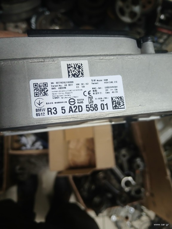 Harman Kardon Audio System 5a2d55801