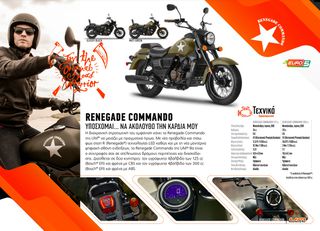 UM 2026 RENEGADE COMMANDO 125 i CBS UM Made in USA Δωρεάν Μεταφορά!!-thumb-22