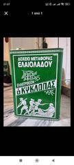 εξαιρετικο παρθενο ελαιολαδο