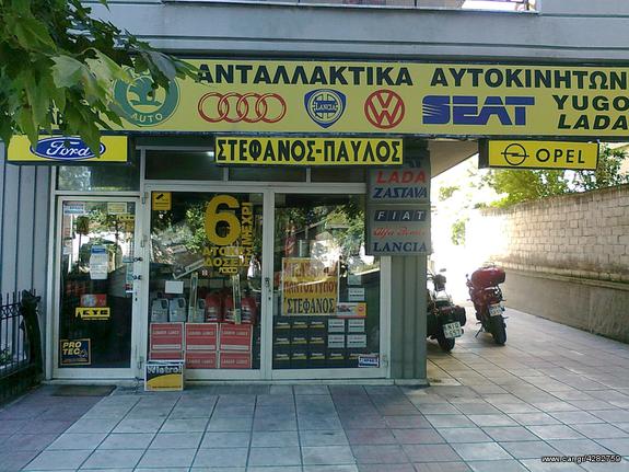 ΠΛΗΡΩΝΕΤΕ ΑΚΡΙΒΑ ΤΟ ΣΕΤ ΧΡΟΝΙΣΜΟΥ ΤΟΥ ΑΥΤΟΚΙΝΗΤΟΥ ΣΑΣ; ΟΧΙ ΠΙΑ ! SKF-INA-GATES ΣΕ ΑΠΙΣΤΕΥΤΑ ΧΑΜΗΛΕΣ ΤΙΜΕΣ !! 